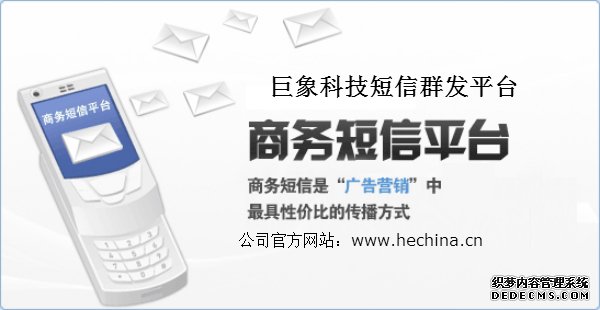 如何使用短信群發(fā)平臺(tái)維護(hù)老客戶