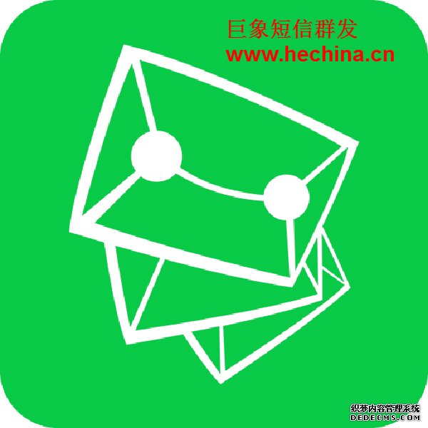 短信群發(fā)平臺(tái)應(yīng)用流程